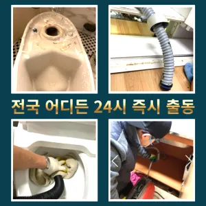 구의동변기막힘 구의동변기뚫는업체