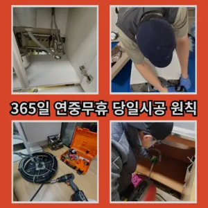 광장동변기막힘 광장동변기뚫는업체