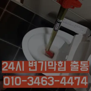 광진구하수구막힘